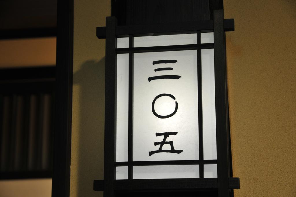 Maruyama Onsen Kojyokan Minamiuonuma Exterior foto